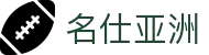 名仕亚洲 (中国)股份有限公司
